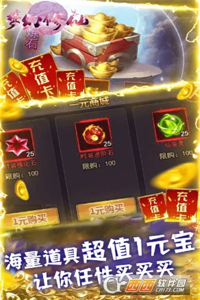 梦幻修仙2安卓版手机版 梦幻修仙2安卓版手机版