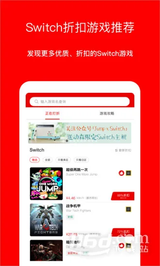 Jump安卓版手机版 Jump安卓版手机版