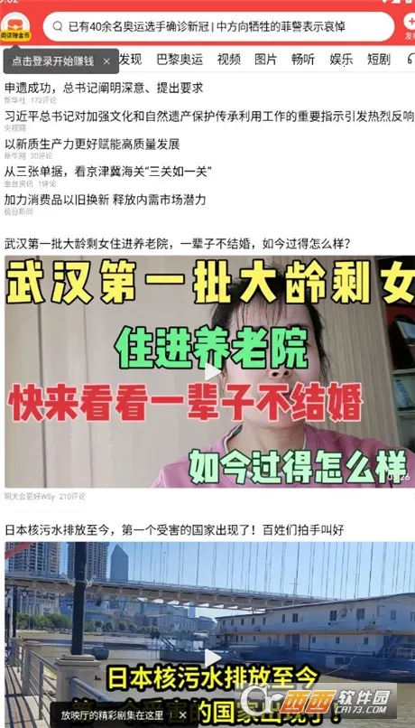 今日头条新闻 今日头条新闻