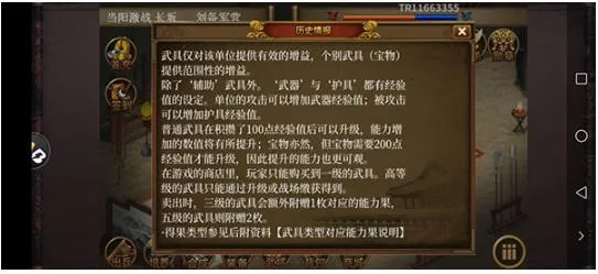 同人圣三国蜀汉传安卓版手机版 同人圣三国蜀汉传安卓版手机版