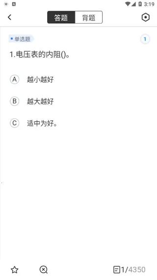 电工考试聚题库 电工考试聚题库