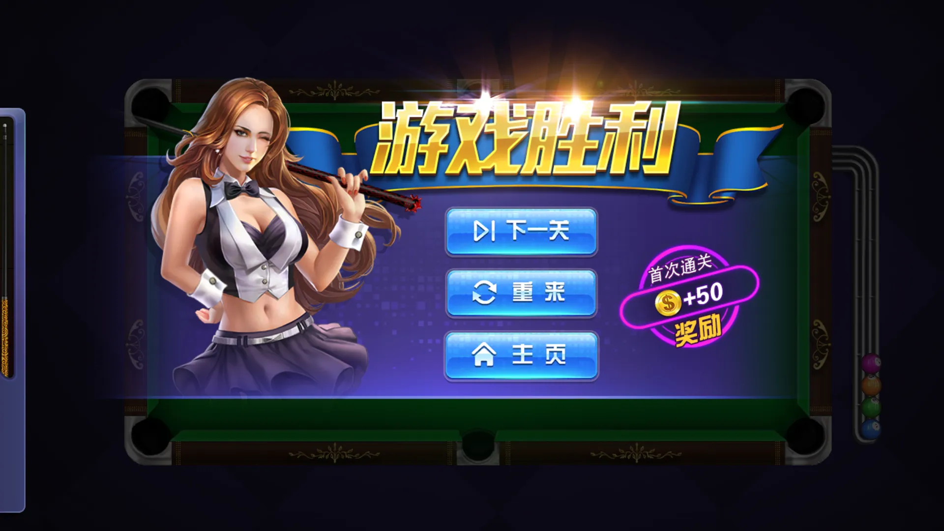 单机台球大师国语版最新手机版 单机台球大师国语版最新手机版