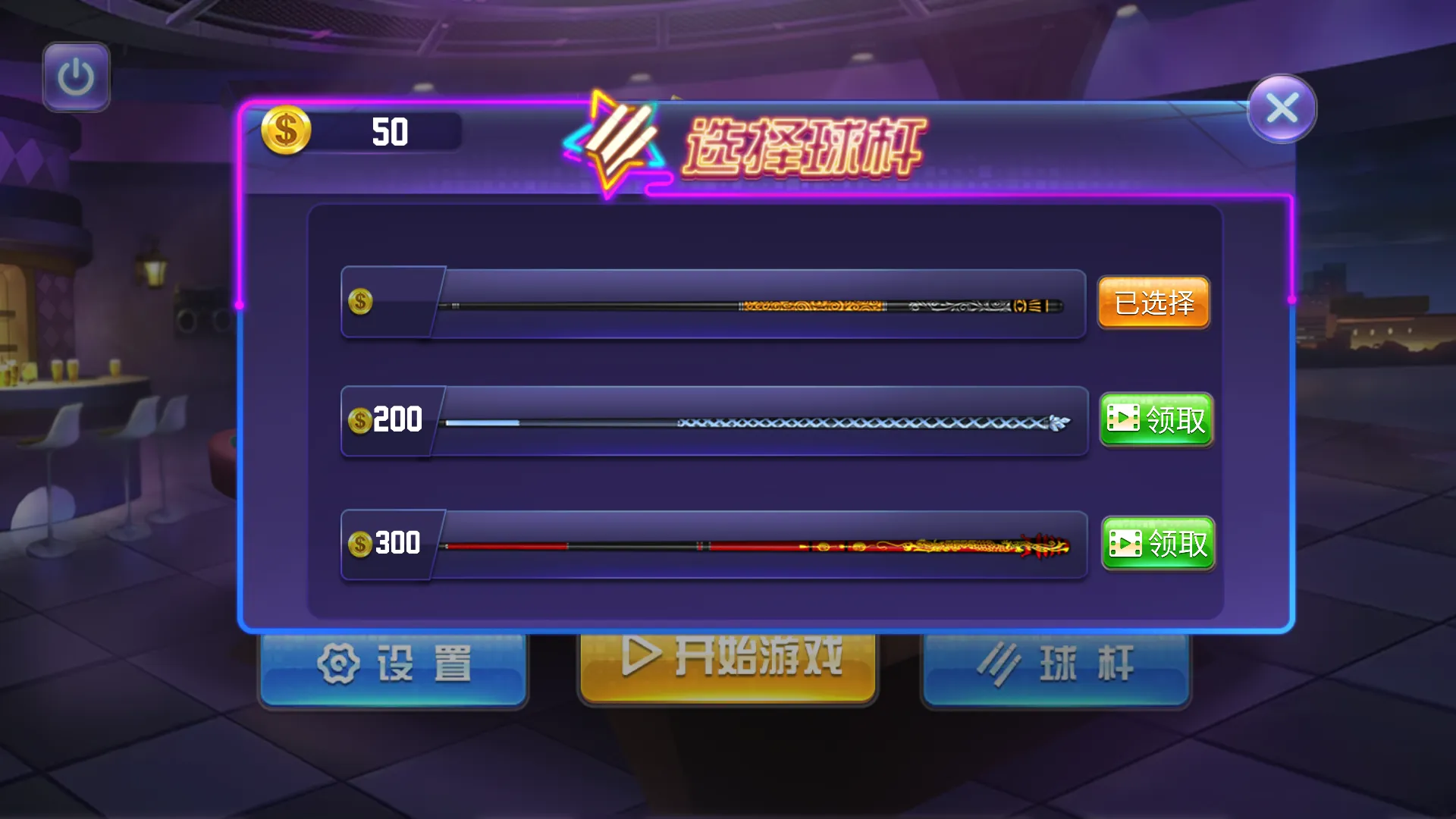 单机台球大师国语版最新手机版 单机台球大师国语版最新手机版