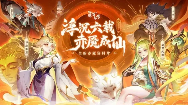 道友请留步 道友请留步