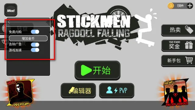 火柴人布偶游乐场安卓版手机版 火柴人布偶游乐场安卓版手机版