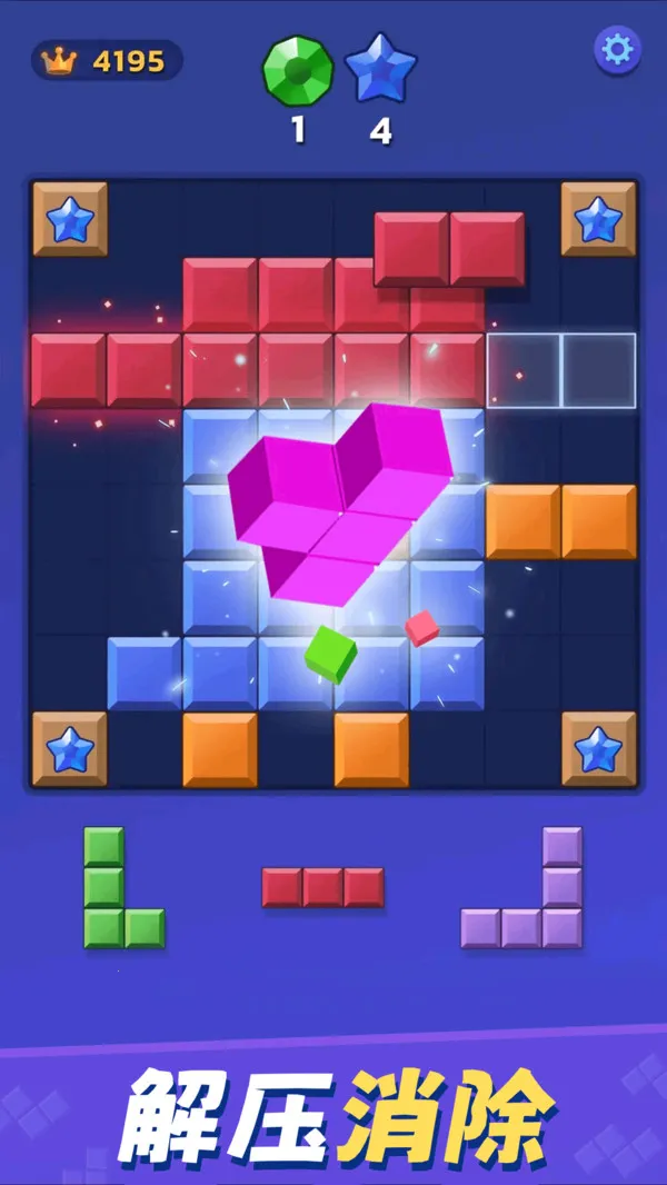 解压俄罗斯方块 解压俄罗斯方块