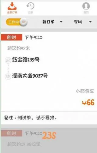 货拉拉专送司机 货拉拉专送司机