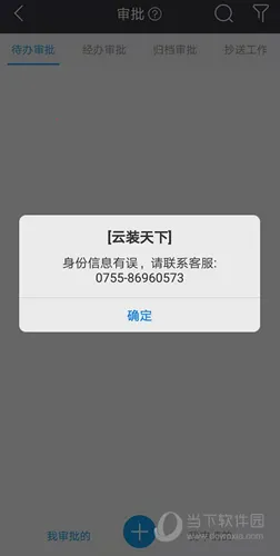 云装天下2026下载安装 云装天下2026下载安装