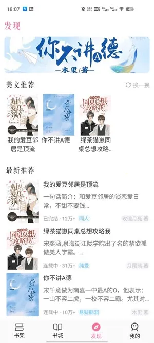 免耽小说2026官方最新版本 免耽小说2026官方最新版本