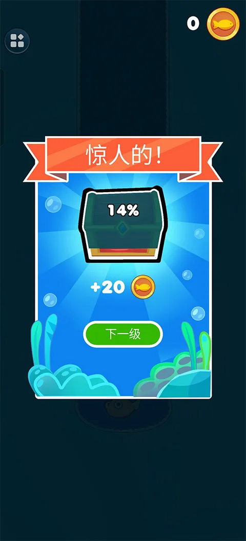 救救小鱼儿 救救小鱼儿