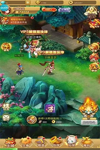 汉风西游OL 汉风西游OL