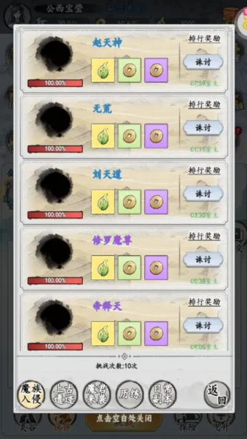 混沌挂机 混沌挂机