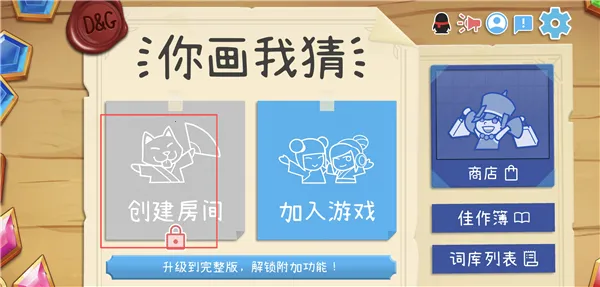 Draw Guess2026下载 Draw Guess2026下载