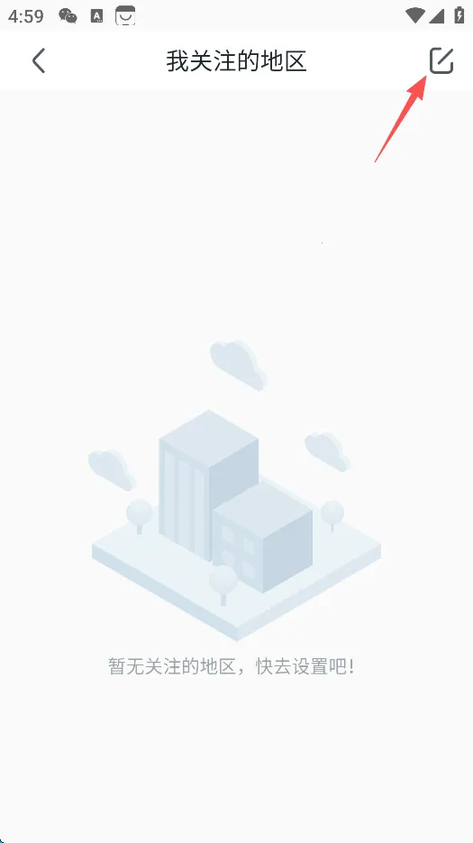 地震预警 地震预警