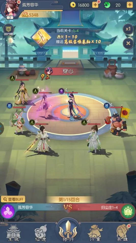 少年捉妖师 少年捉妖师