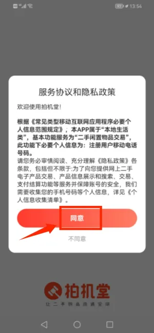 拍机堂2026最新版本 拍机堂2026最新版本
