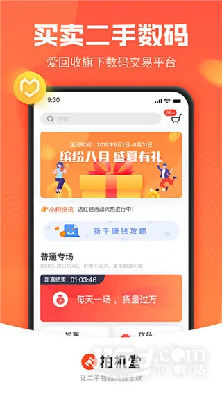 拍机堂2026最新版本 拍机堂2026最新版本