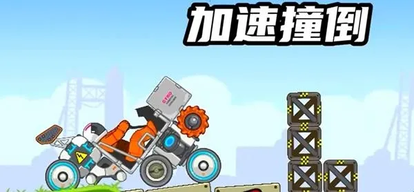 暴爽疯狂赛车破解版 暴爽疯狂赛车破解版