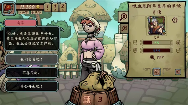 当铺人生传奇手机下载 当铺人生传奇手机下载