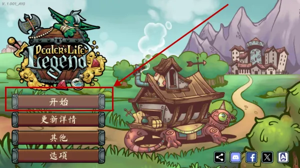 当铺人生传奇手机下载 当铺人生传奇手机下载