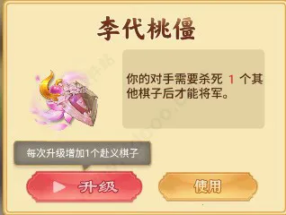 万宁象棋大招版免广告 万宁象棋大招版免广告