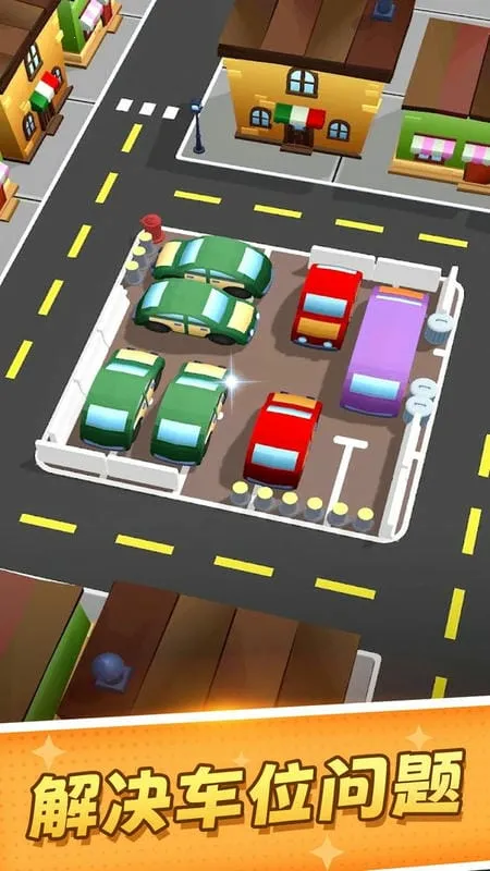 停车达人 停车达人