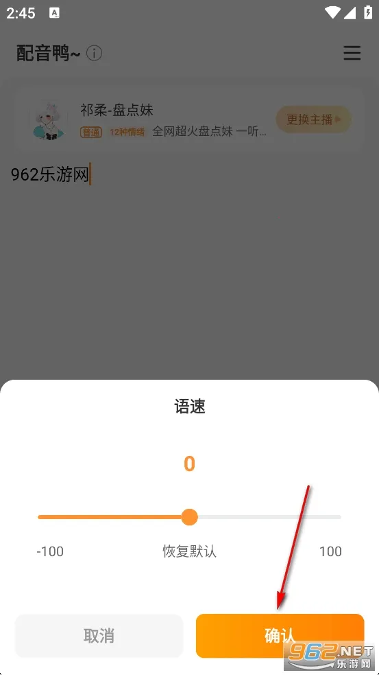 配音鸭免费版 配音鸭免费版