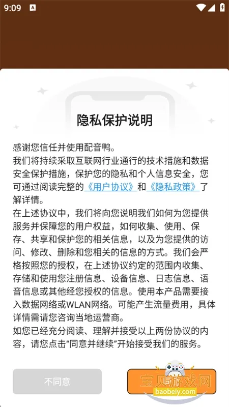 配音鸭免费版 配音鸭免费版