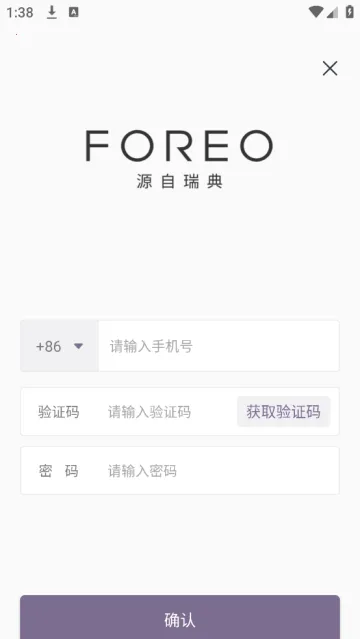 FOREO最新手机版 FOREO最新手机版