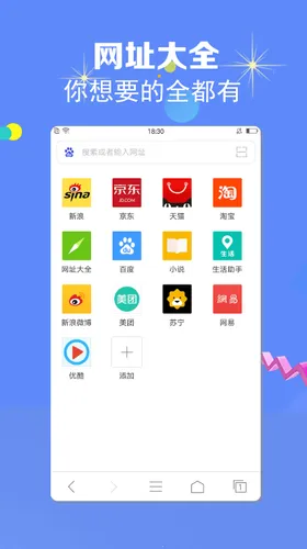 飞鱼浏览器安卓版 飞鱼浏览器安卓版