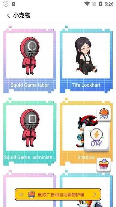 pixelshimeji苹果版 pixelshimeji苹果版