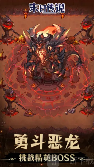 末日传说 末日传说