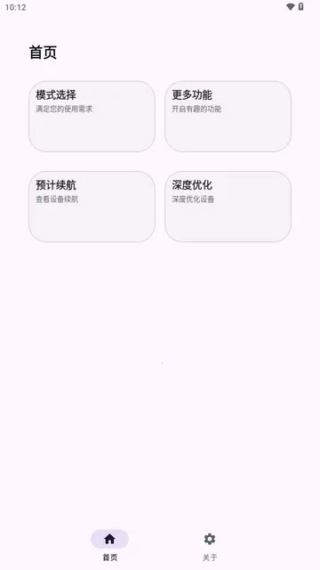 kbattery最新版本1.9 kbattery最新版本1.9