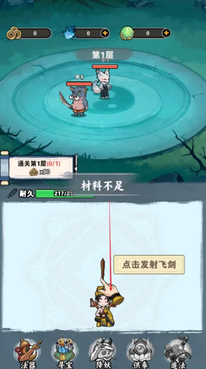 放置修仙破解版无限资源 放置修仙破解版无限资源
