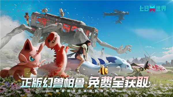 七日世界 七日世界