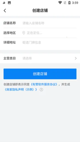 有赞门店 有赞门店