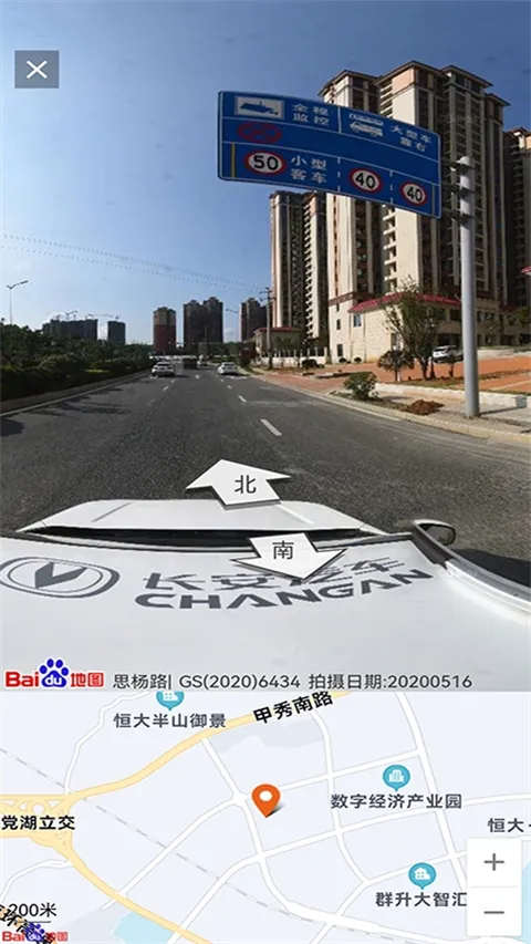 北斗卫星地图免费版 北斗卫星地图免费版