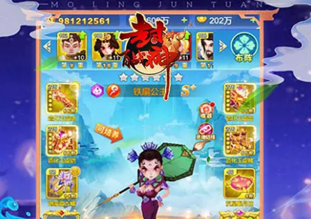 百战封神 百战封神