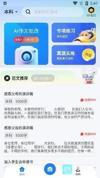 薯包作文 薯包作文