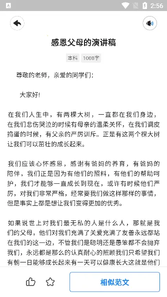 薯包作文 薯包作文