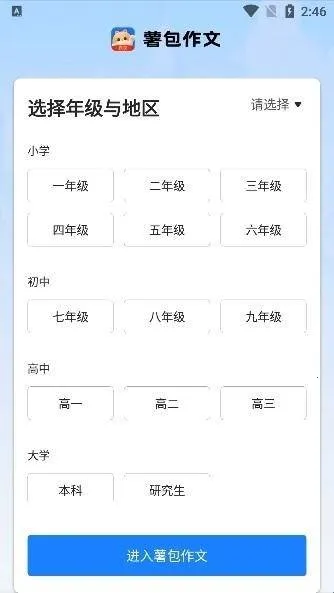 薯包作文 薯包作文