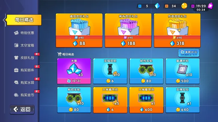 极速赛车向前冲内置菜单 极速赛车向前冲内置菜单