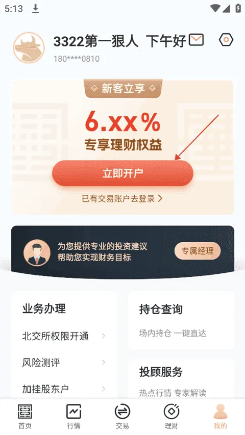 华源证券 华源证券