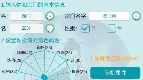 我的修仙人生破解版内置菜单 我的修仙人生破解版内置菜单