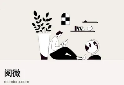 阅微最新手机版 阅微最新手机版