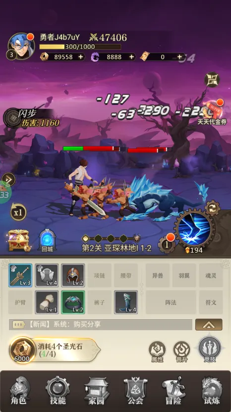 异界修真最新手机版 异界修真最新手机版