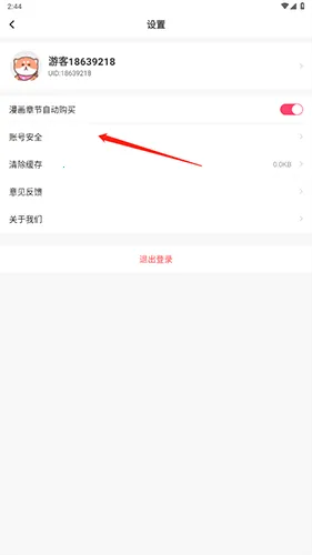 严选漫画下拉式2026下载安装 严选漫画下拉式2026下载安装