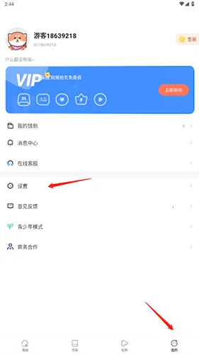 严选漫画下拉式2026下载安装 严选漫画下拉式2026下载安装