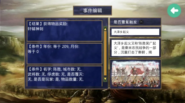 楚汉群英传威力加强版 楚汉群英传威力加强版