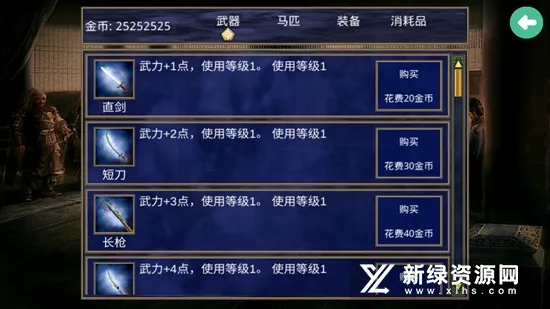 楚汉群英传威力加强版 楚汉群英传威力加强版